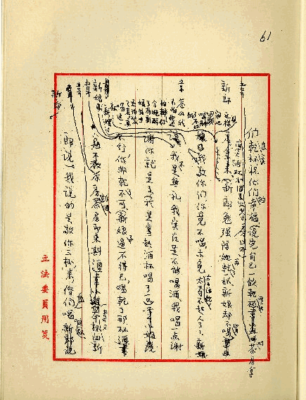留學生之戀，第64張圖片