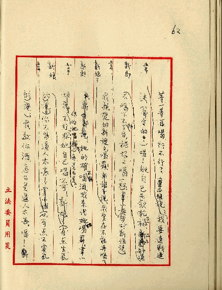 留學生之戀，第65張圖片