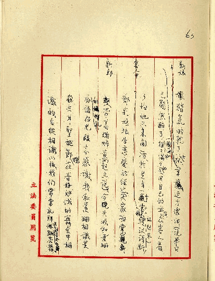 留學生之戀，第66張圖片