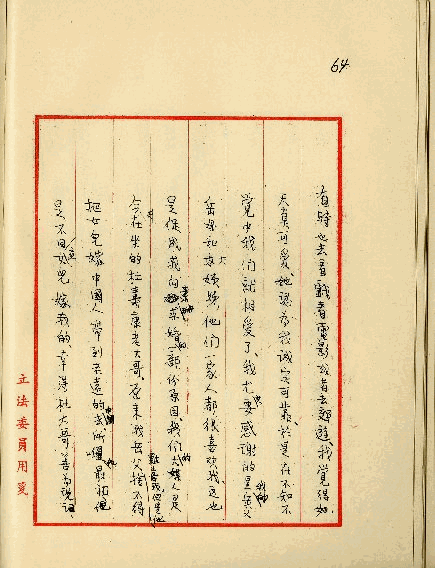 留學生之戀，第67張圖片