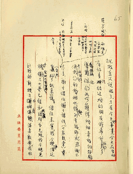 留學生之戀，第68張圖片