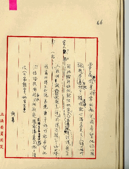 留學生之戀，第69張圖片