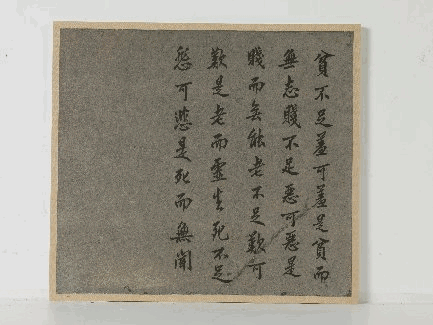 道藩先生書法作品