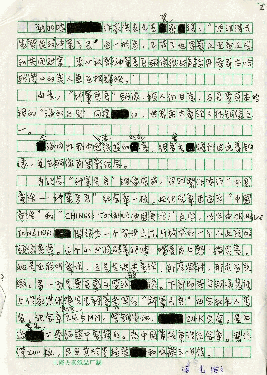 中國首座童話銅像"神筆馬良"介紹，第2張圖片