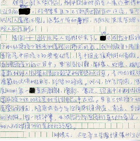 作家作品論：論作家洪汛濤和他的作品(摘錄)，第2張圖片