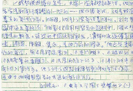 作家作品論：論作家洪汛濤和他的作品(摘錄)，第3張圖片