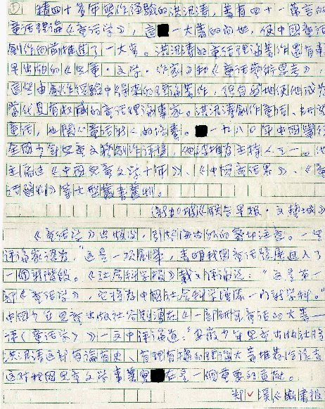 作家作品論：論作家洪汛濤和他的作品(摘錄)，第5張圖片