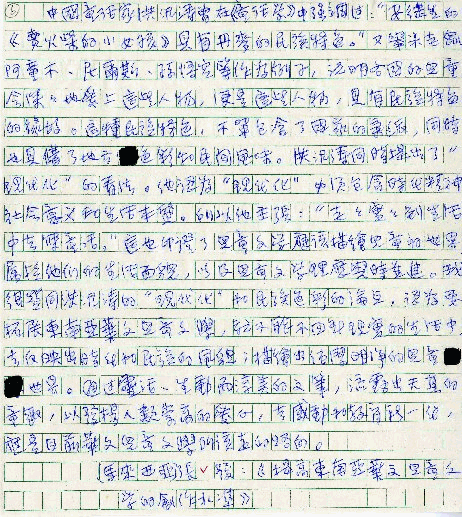 作家作品論：論作家洪汛濤和他的作品(摘錄)，第6張圖片