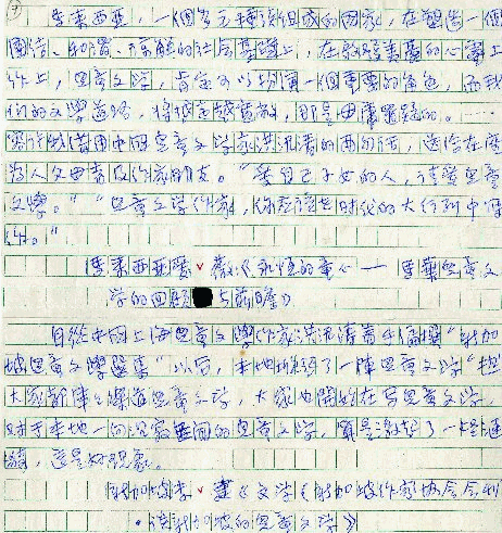 作家作品論：論作家洪汛濤和他的作品(摘錄)，第7張圖片