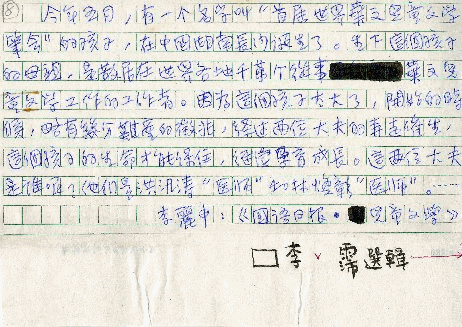 作家作品論：論作家洪汛濤和他的作品(摘錄)，第8張圖片