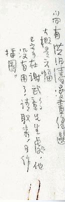 作家作品論：論作家洪汛濤和他的作品(摘錄)，第9張圖片