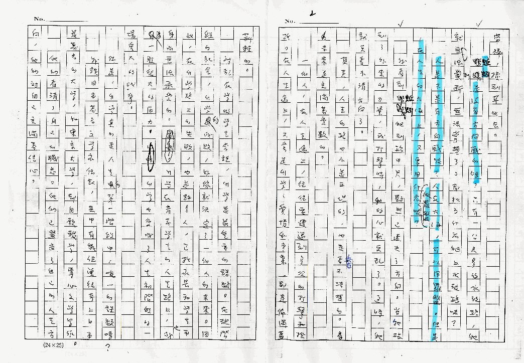 蚯蚓笸螞蟻，第2張圖片