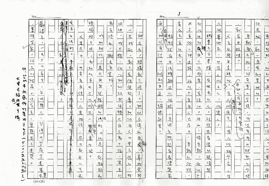 蚯蚓笸螞蟻，第3張圖片
