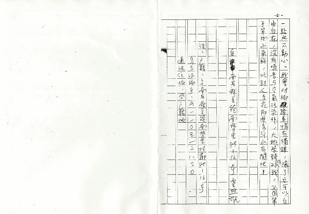 腳踏車和我，第4張圖片