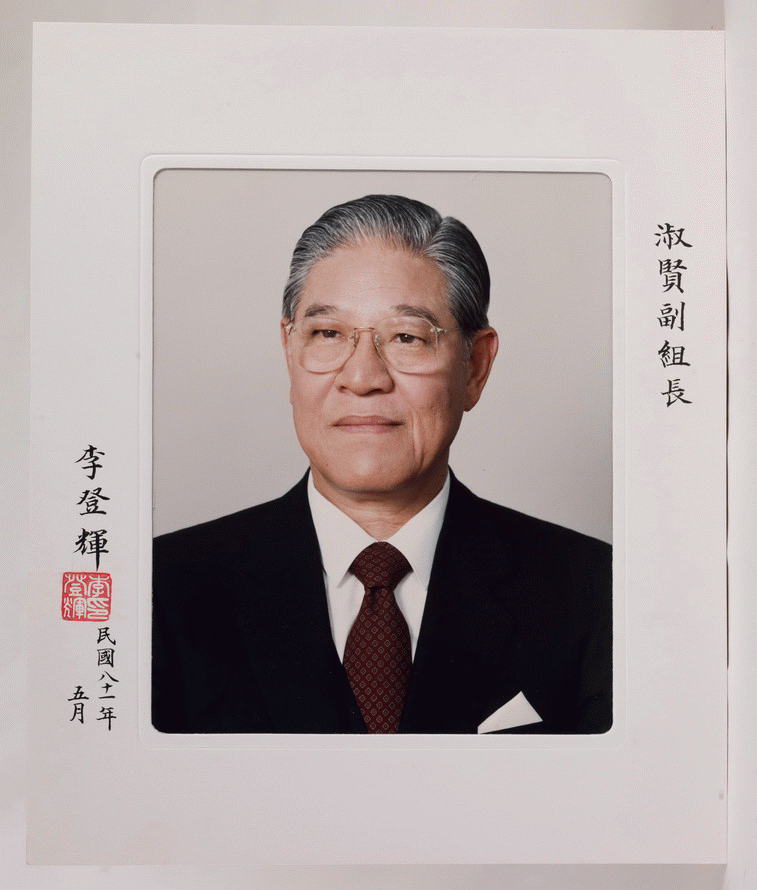 曾淑賢任職留念(李元簇、李登輝相片)，第2張圖片