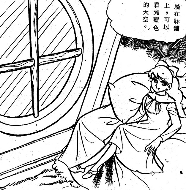 天使牧歌(4)，第3張圖片