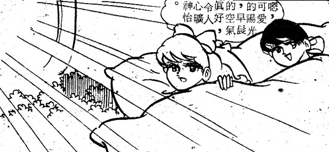 天使牧歌(4)，第4張圖片
