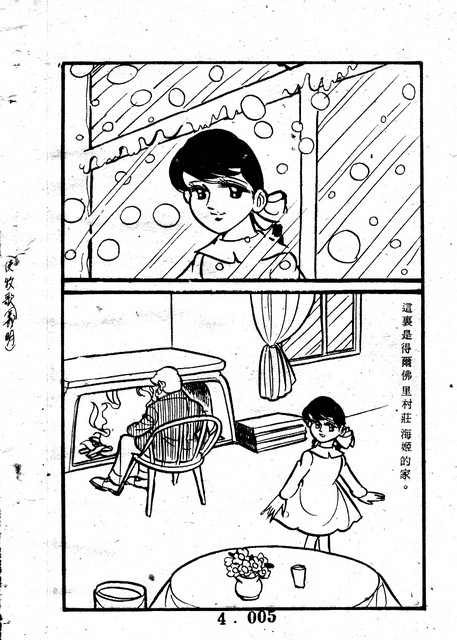 天使牧歌(4)，第9張圖片