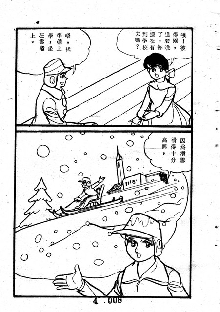 天使牧歌(4)，第12張圖片