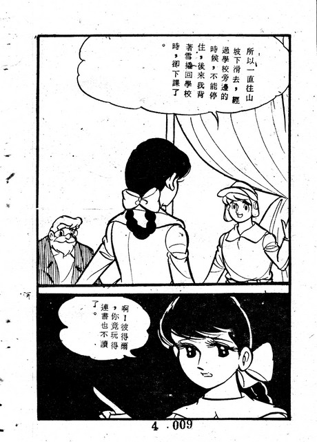 天使牧歌(4)，第13張圖片