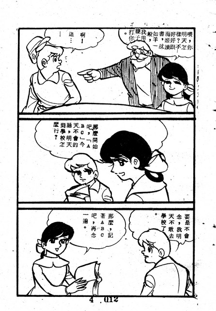 天使牧歌(4)，第16張圖片