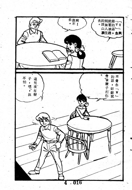 天使牧歌(4)，第20張圖片