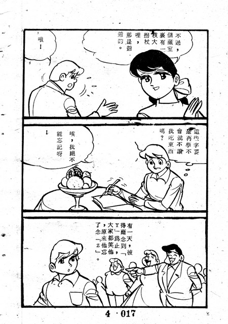 天使牧歌(4)，第21張圖片