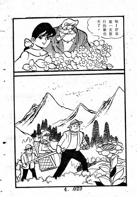 天使牧歌(4)，第33張圖片