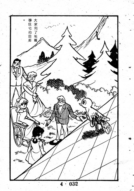 天使牧歌(4)，第36張圖片