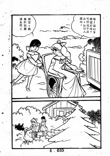 天使牧歌(4)，第39張圖片