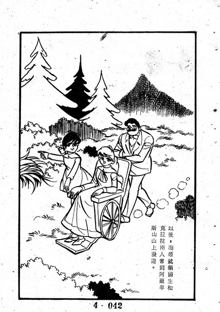 天使牧歌(4)，第46張圖片