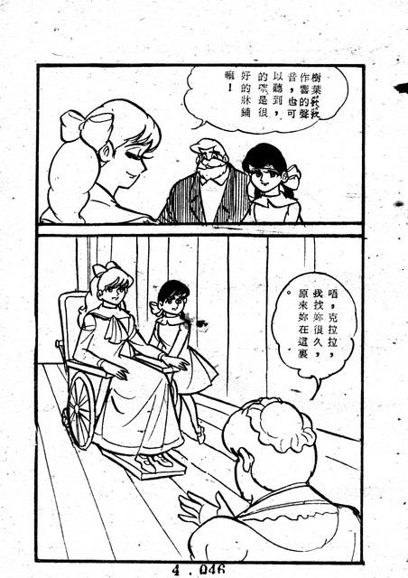 天使牧歌(4)，第50張圖片