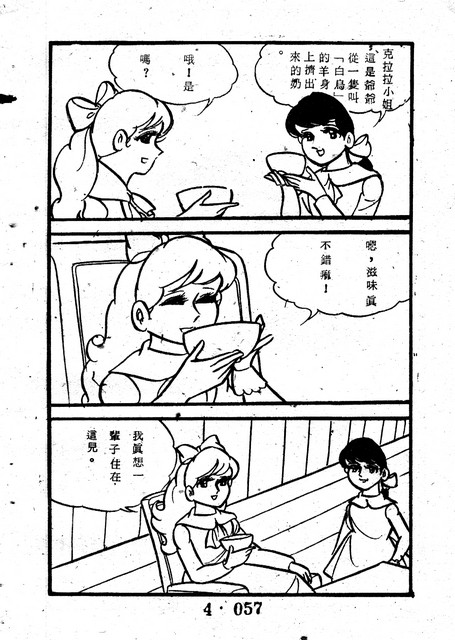 天使牧歌(4)，第61張圖片