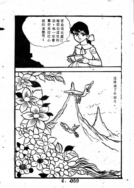 天使牧歌(4)，第63張圖片