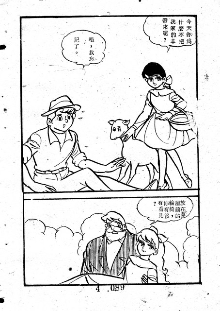 天使牧歌(4)，第93張圖片