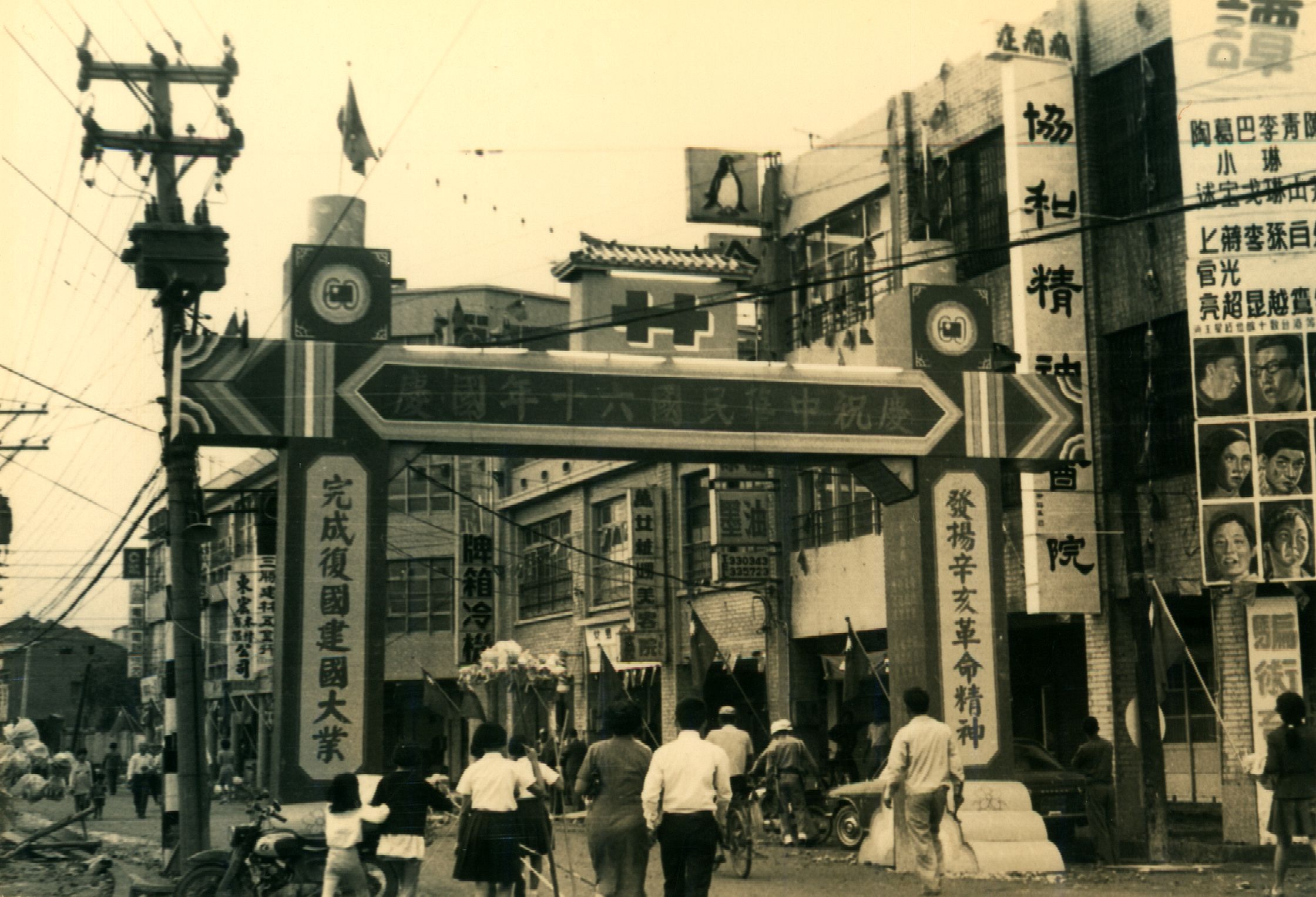 1970年代臺北城內國慶牌樓