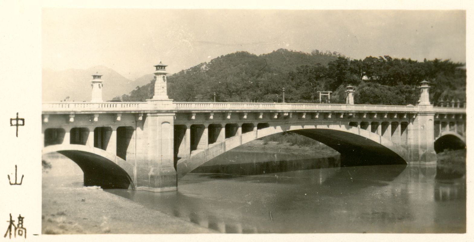 中山橋