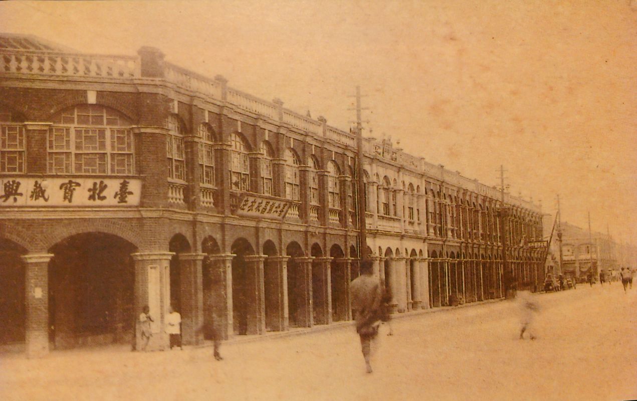 1920年代大稻埕街屋建築