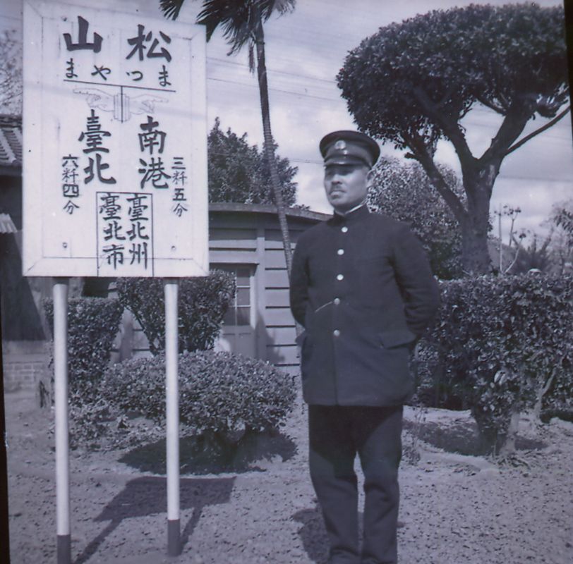 1930年代松山火車站