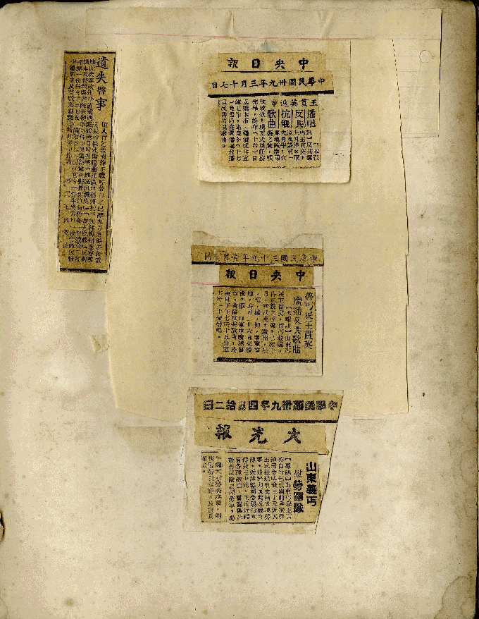 王貫英先生剪報資料，第2張圖片
