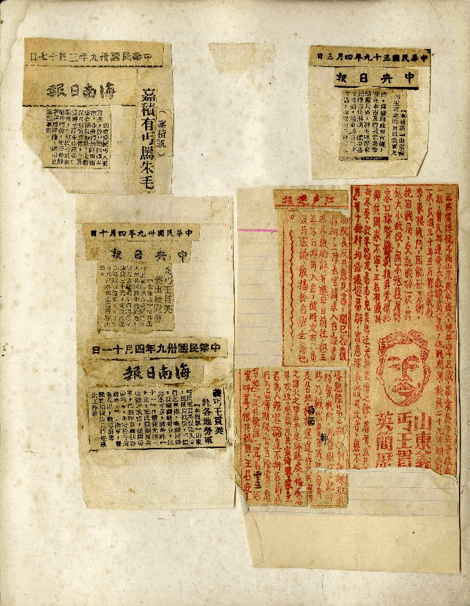 王貫英先生剪報資料，第4張圖片