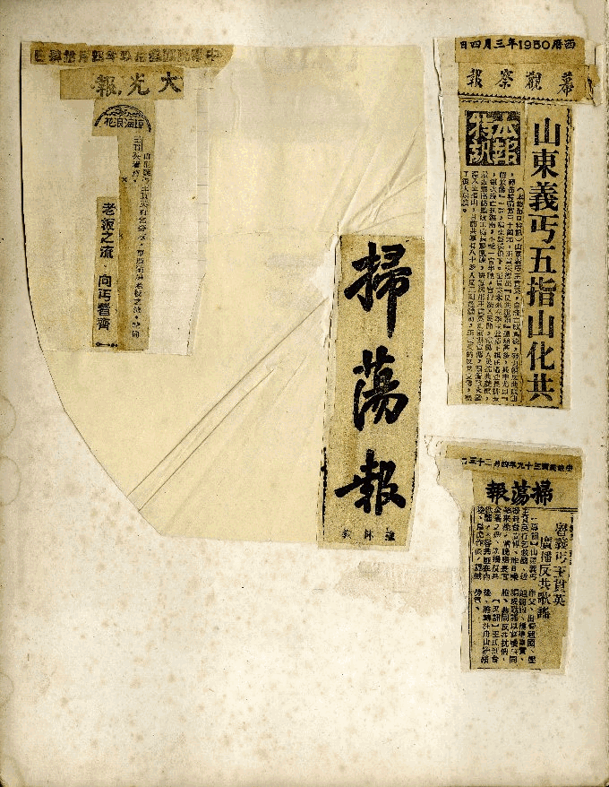 王貫英先生剪報資料，第5張圖片