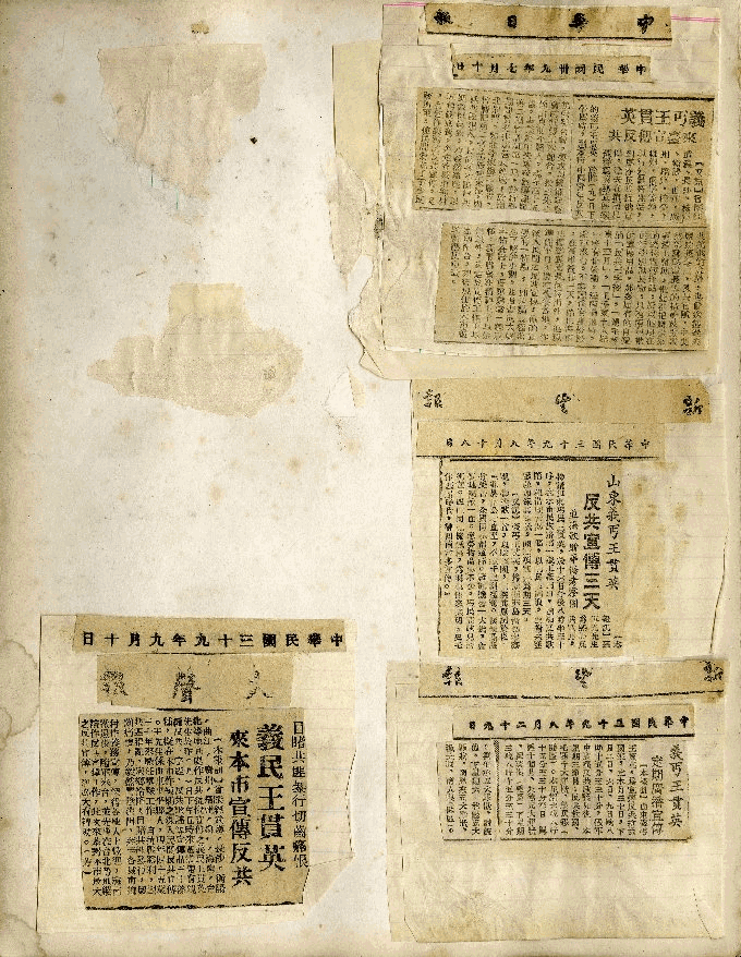 王貫英先生剪報資料，第7張圖片