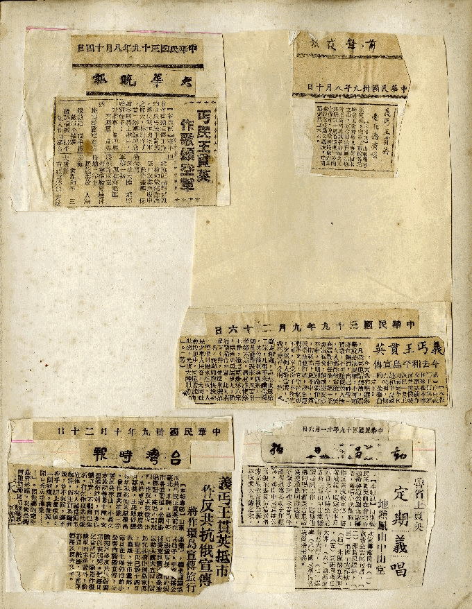 王貫英先生剪報資料，第8張圖片