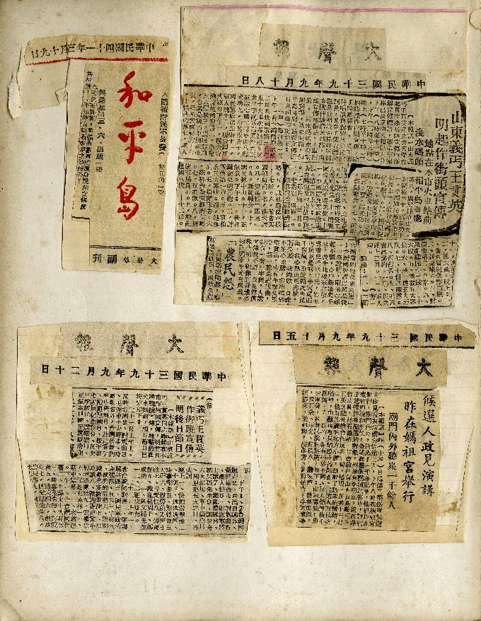 王貫英先生剪報資料，第9張圖片