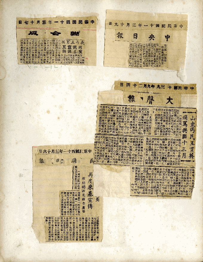 王貫英先生剪報資料，第13張圖片