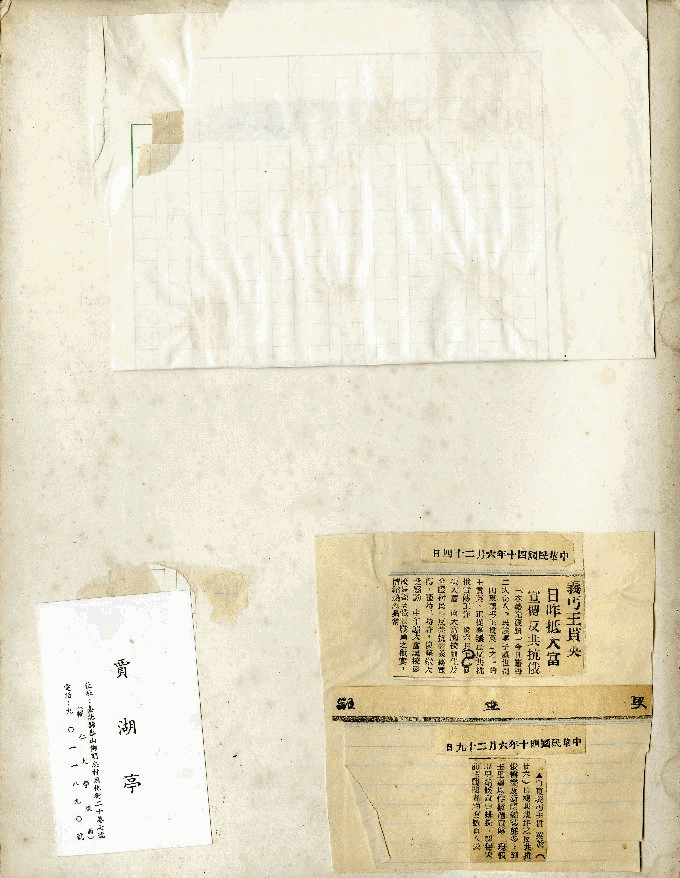 王貫英先生剪報資料，第15張圖片