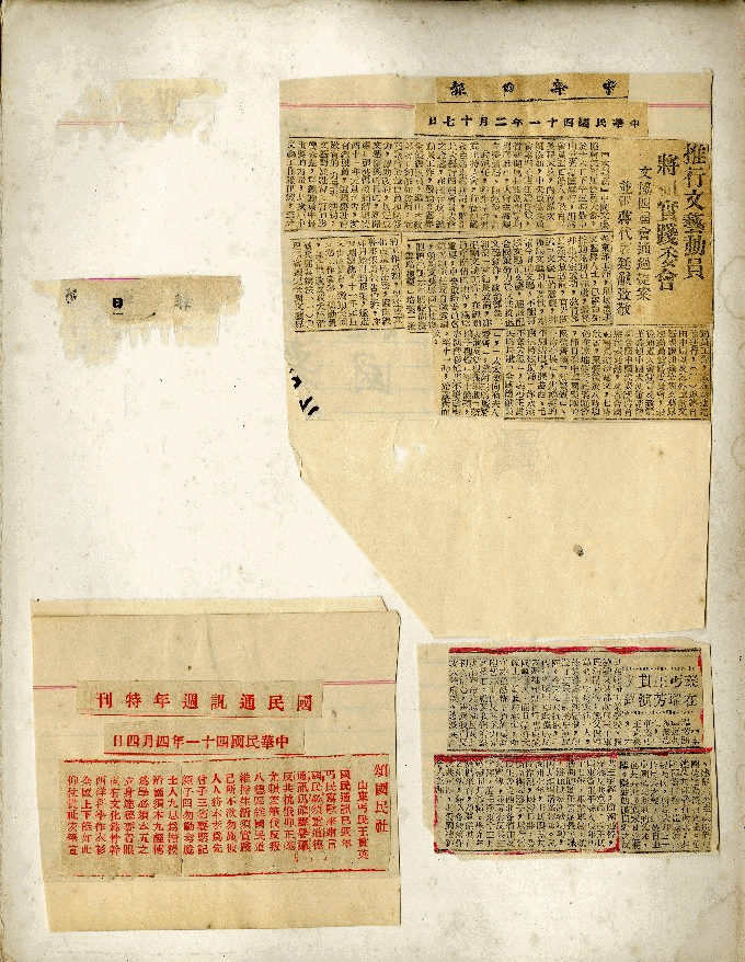 王貫英先生剪報資料，第17張圖片