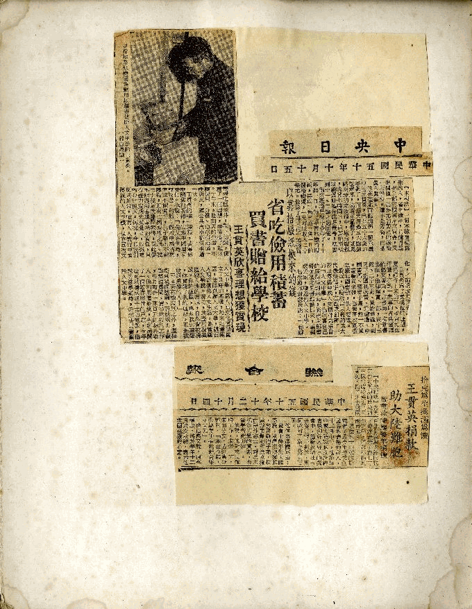 王貫英先生剪報資料，第19張圖片