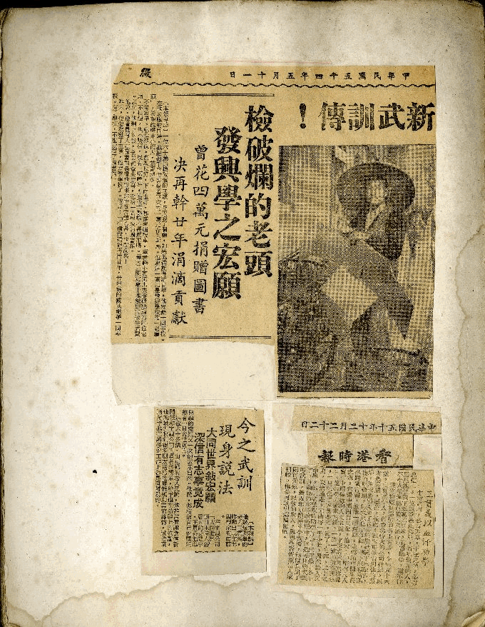 王貫英先生剪報資料，第21張圖片